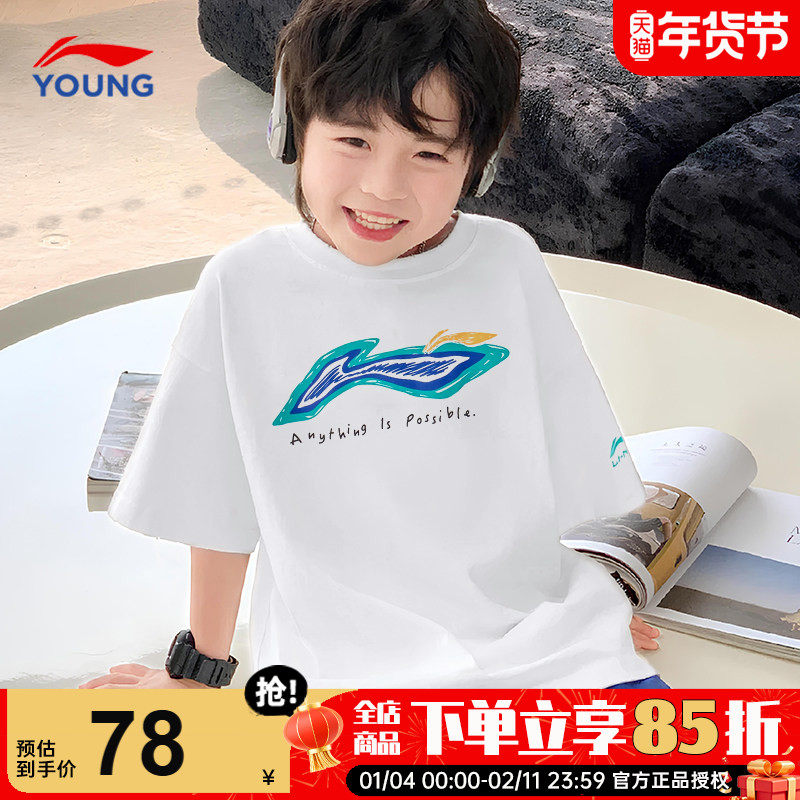 李宁儿童短袖t恤男童26新款男女大童运动上衣青少年纯棉透气半袖