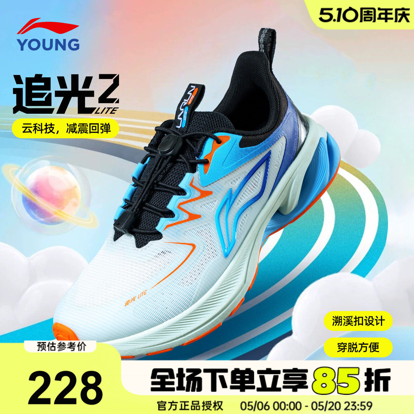 李宁儿童专业跑鞋男女大童2026新款追光青少年轻便减震运动跑步鞋