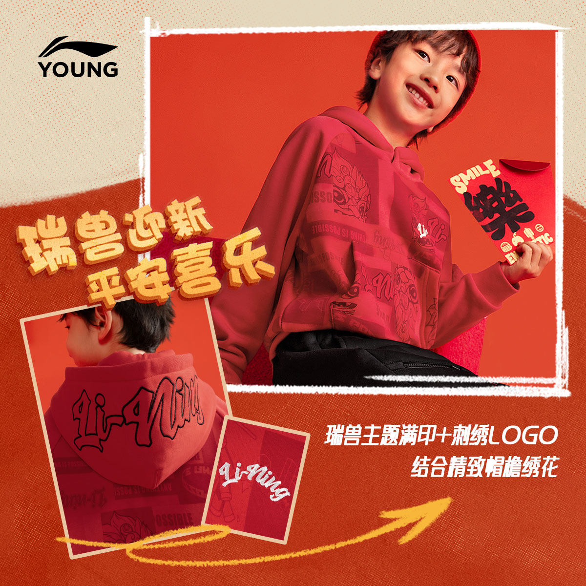 李宁儿童连帽卫衣2025蛇年新年款男童女大童红色本命年加绒上衣