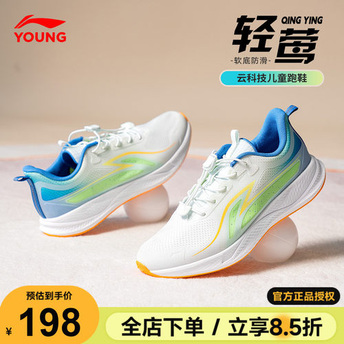 李宁童鞋2026新款儿童专业跑步鞋