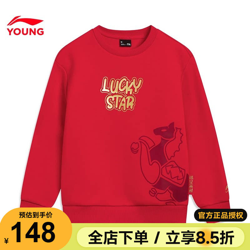 商场同款|李宁儿童卫衣男童新年运动服2026马年女童红色内搭长袖