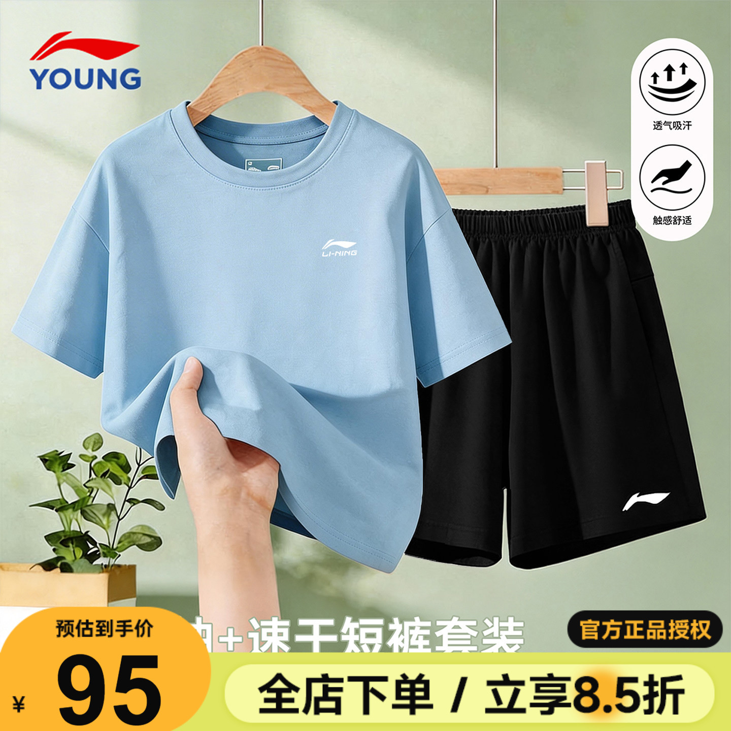 李宁儿童运动套装男童短袖短裤夏季套装青少年纯棉T恤速干套装