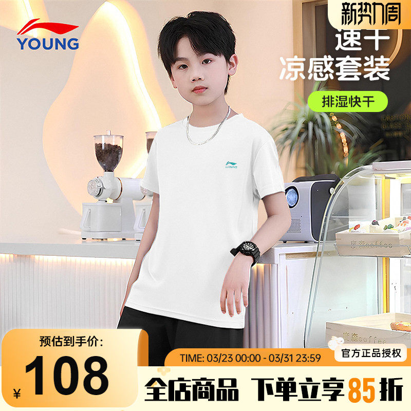 李宁男童套装2026新款夏季儿童速干短袖短裤运动服T恤裤子两件套