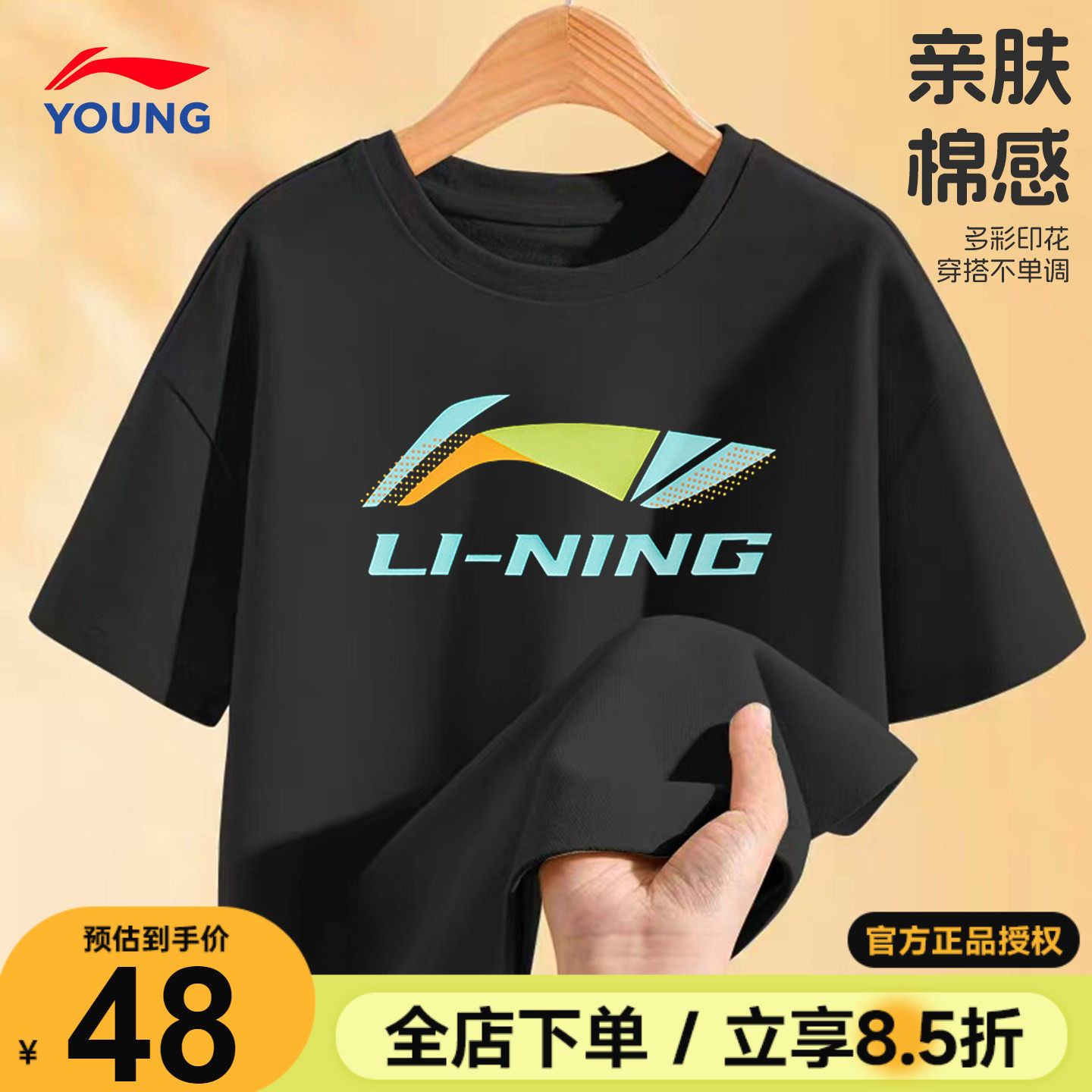 李宁儿童短袖T恤男童上衣纯棉亲肤半袖2026新款大童青少年圆领t恤