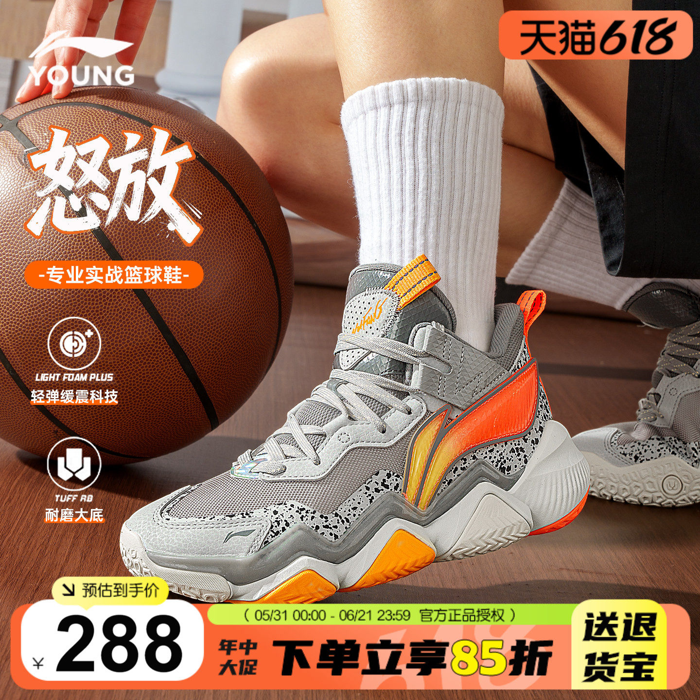 李宁儿童专业篮球鞋男大童外场训练实战运动鞋怒放2PRO2026春季款