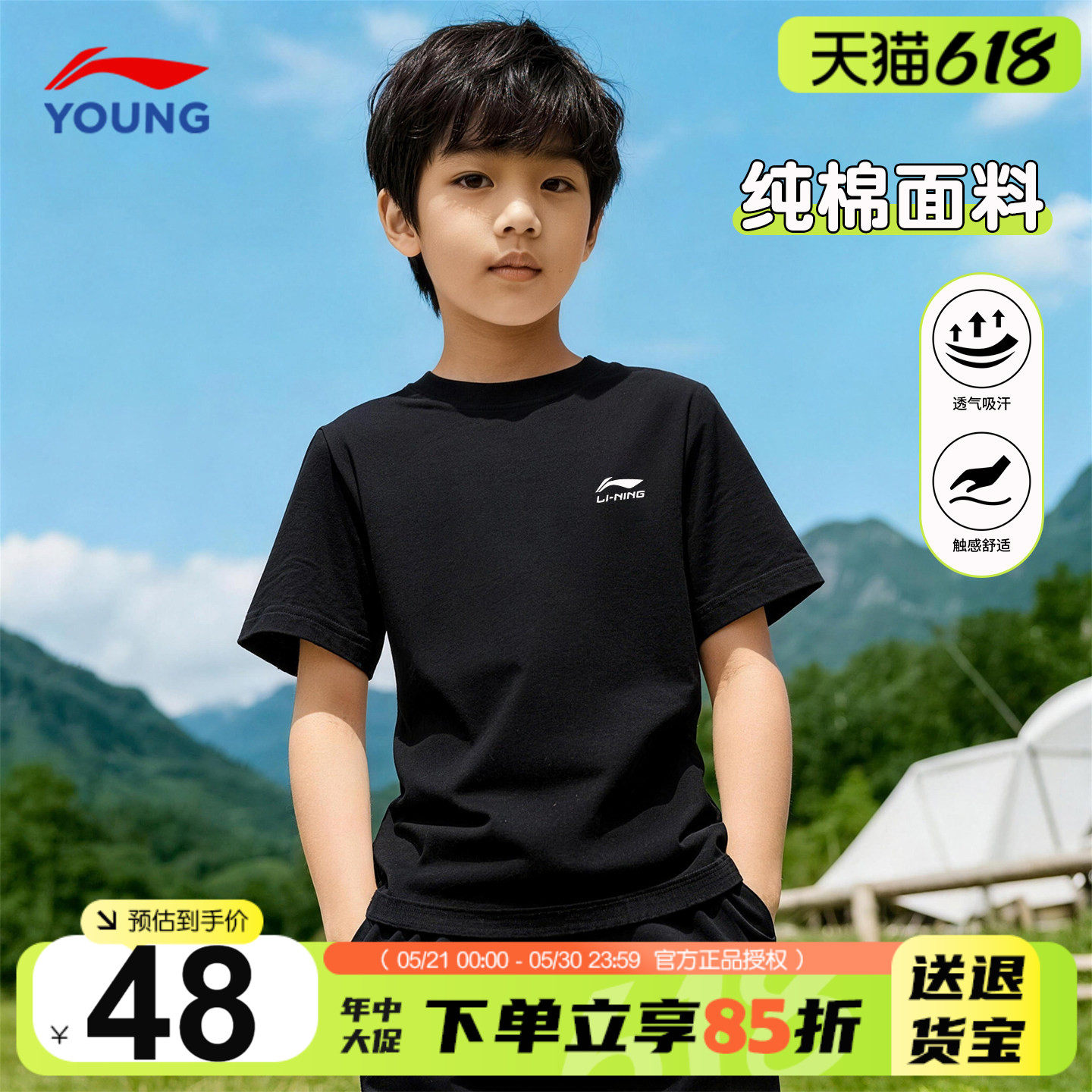 李宁男童短袖纯棉黑色儿童T恤2026夏季男女大童运动百搭洋气半袖