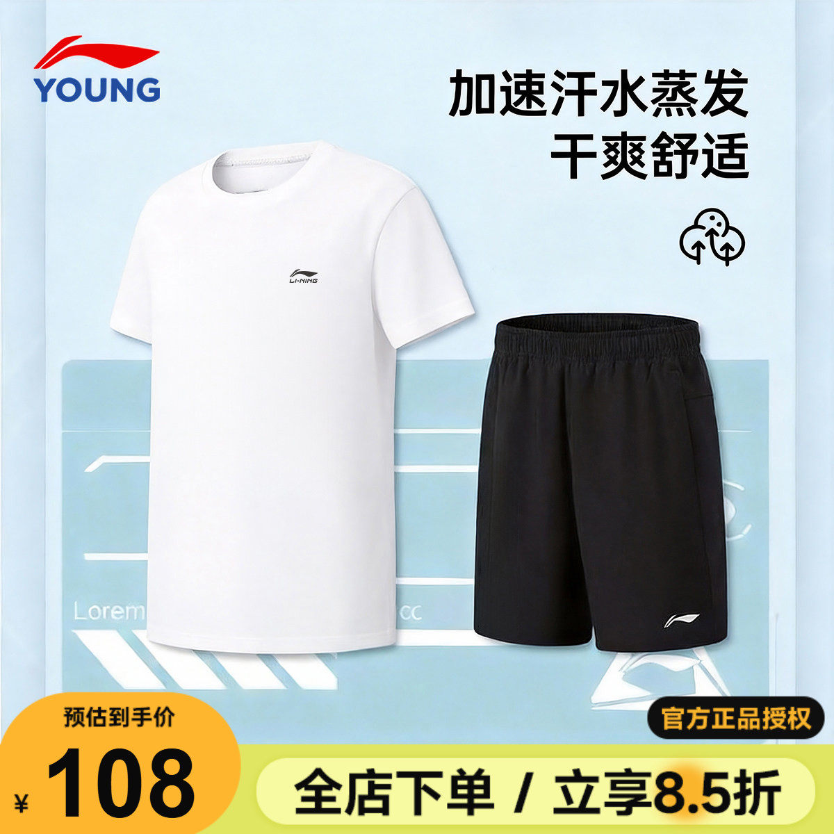李宁儿童T恤短裤运动套装男女大童纯棉短袖速干裤夏季套装2026款