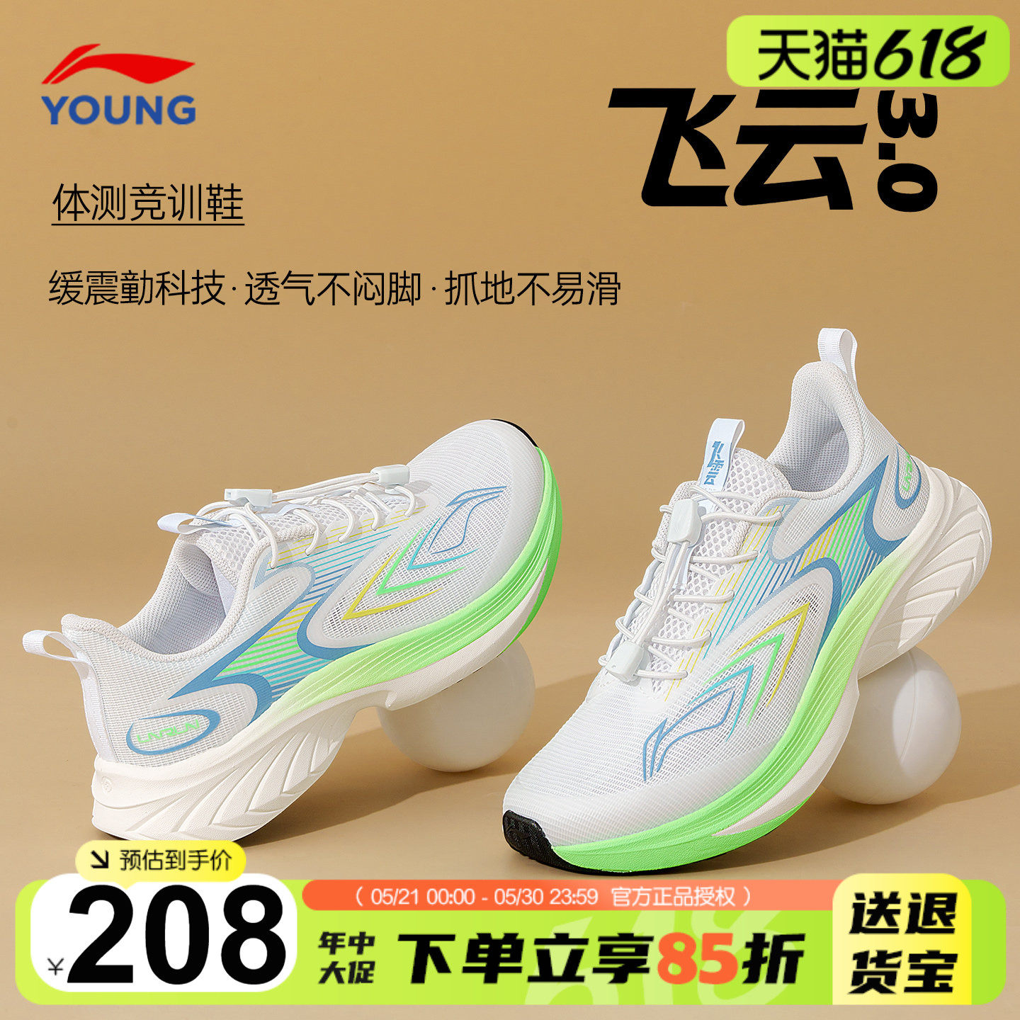 李宁儿童跑步鞋2026夏季飞云男女大童跑鞋青少年网面透气运动鞋