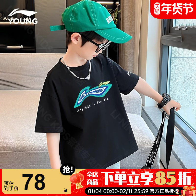 李宁男童短袖儿童T恤2026新款青少年吸汗透气运动上衣纯棉半袖衫