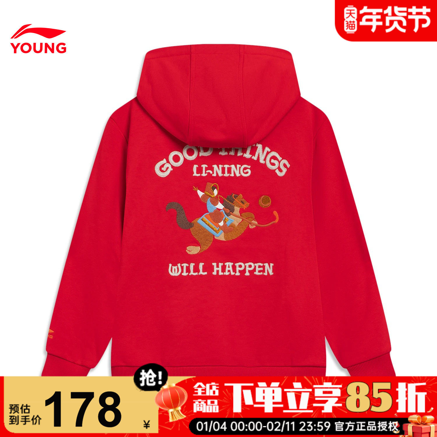 商场同款|李宁儿童连帽红色卫衣男童本命年套头衫2026年马年长袖
