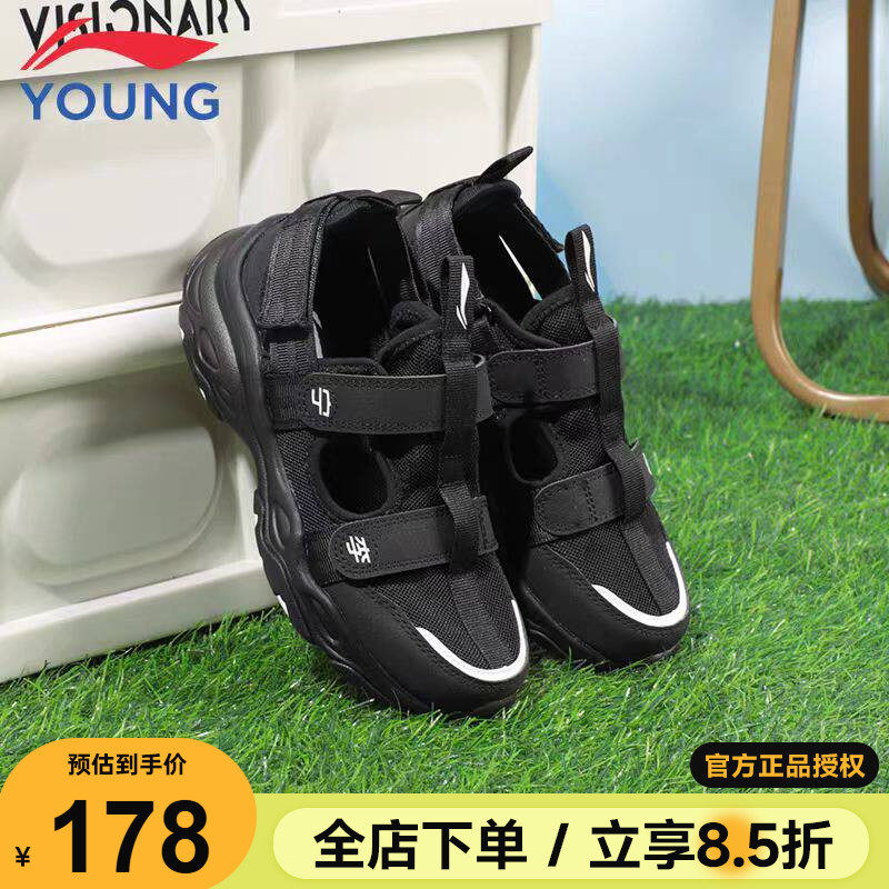 李宁童鞋儿童单网鞋26夏季新款青少年网面透气黑色运动鞋男童凉鞋