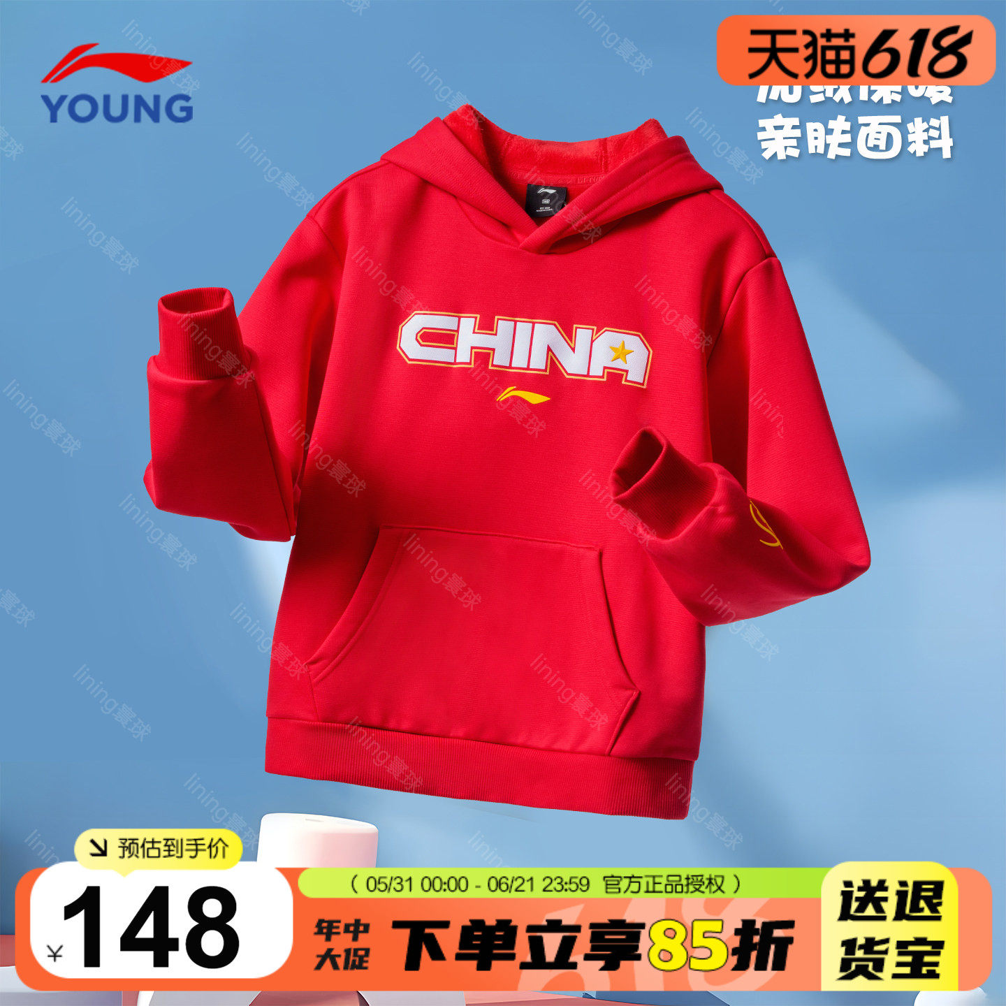 李宁儿童加绒卫衣男女大童2026新年款男童红色上衣加厚保暖套头衫