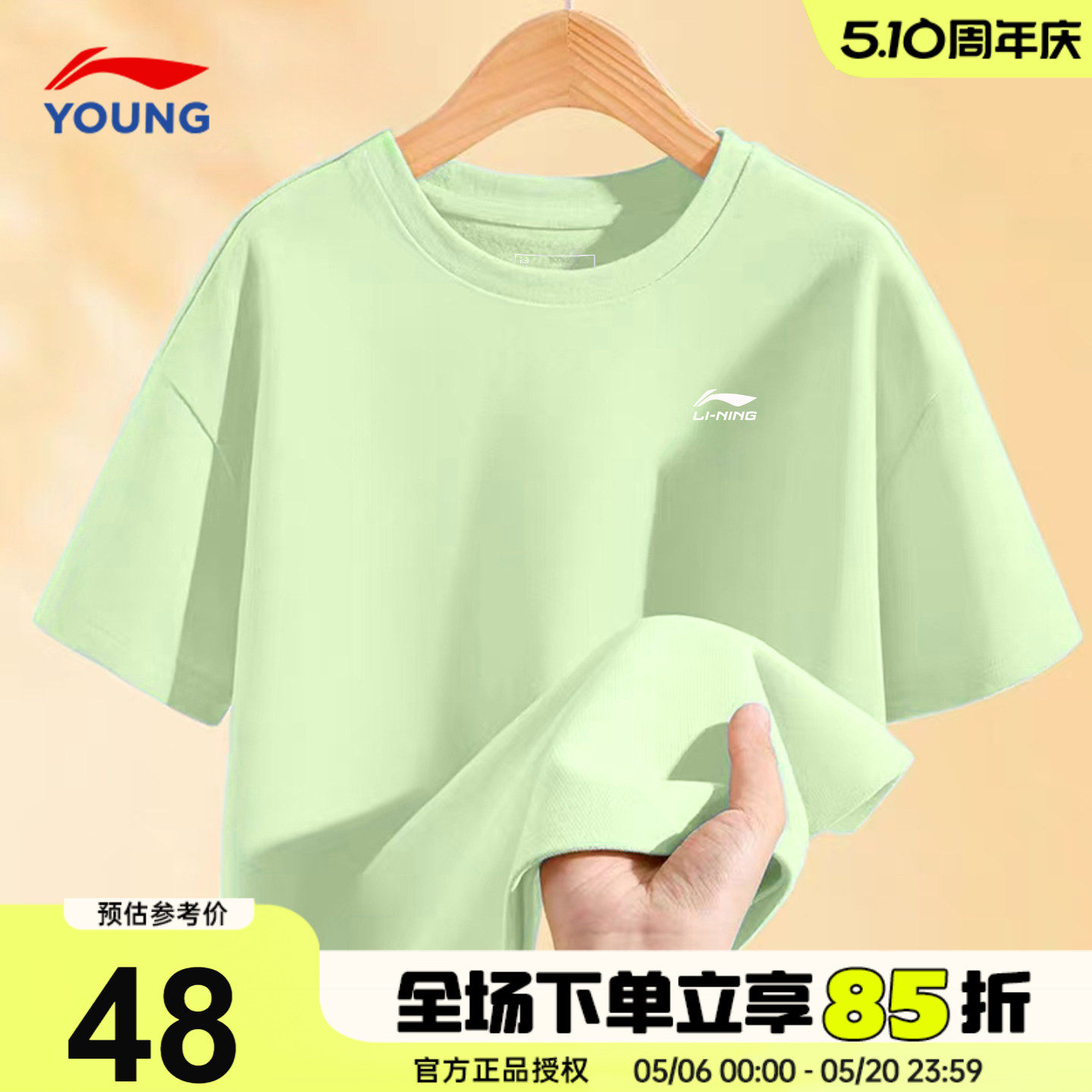 李宁儿童纯棉T恤男童百搭短袖26新款青少年时尚运动吸汗透气半袖