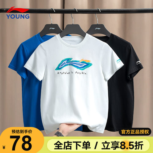 李宁儿童短袖T恤男孩纯棉白色夏