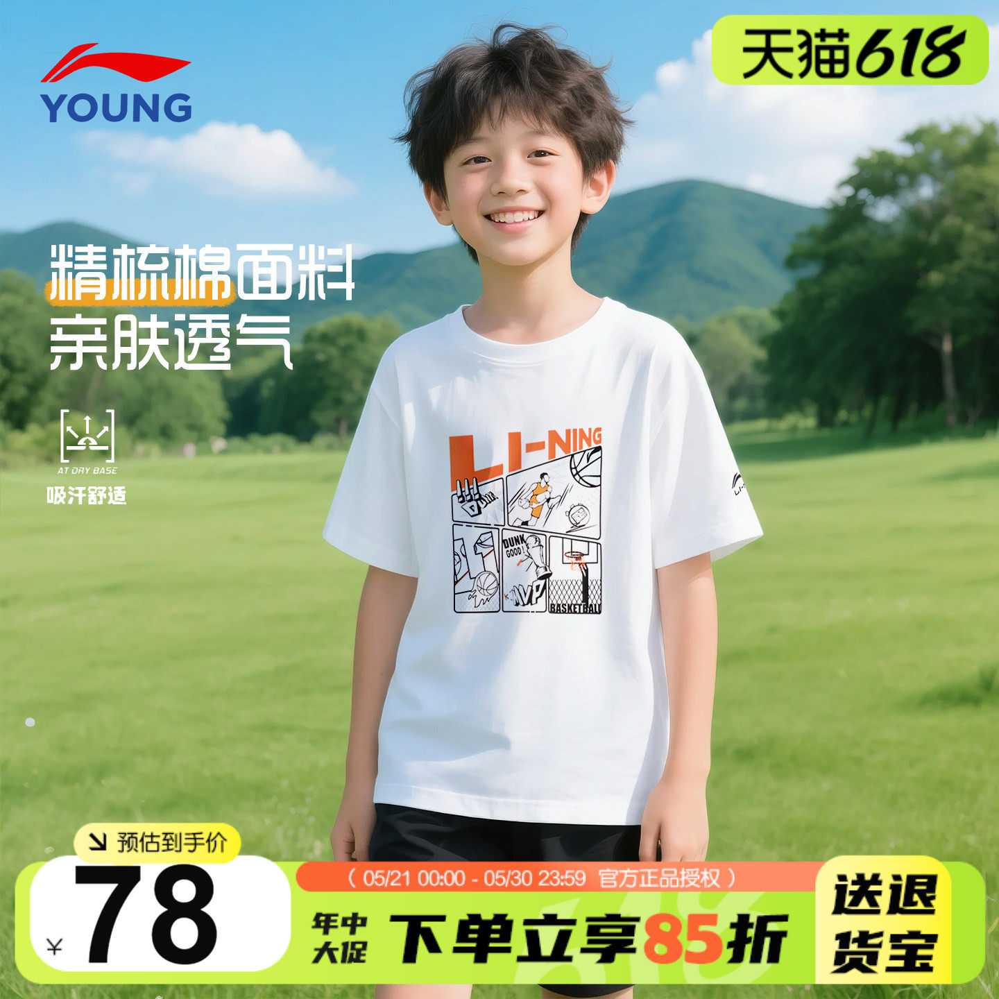 李宁男童短袖t恤25夏季新款儿童白色纯棉宽松半袖青少年运动上衣