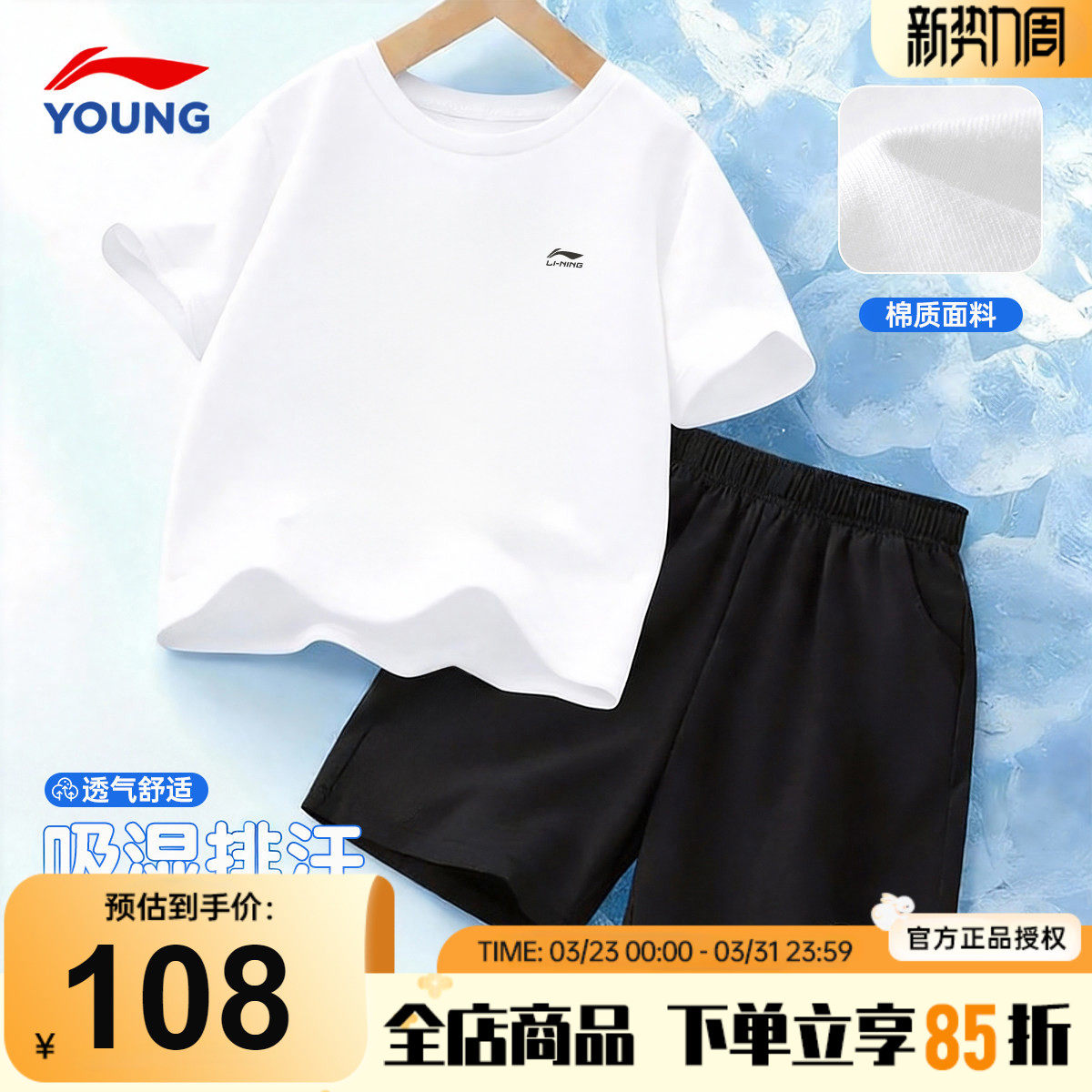 李宁儿童运动套装男童纯棉短袖短裤夏季套装2026新款男女大童T恤
