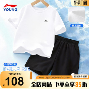 李宁儿童运动套装男童纯棉短袖短裤夏季套装2026新款男女大童T恤