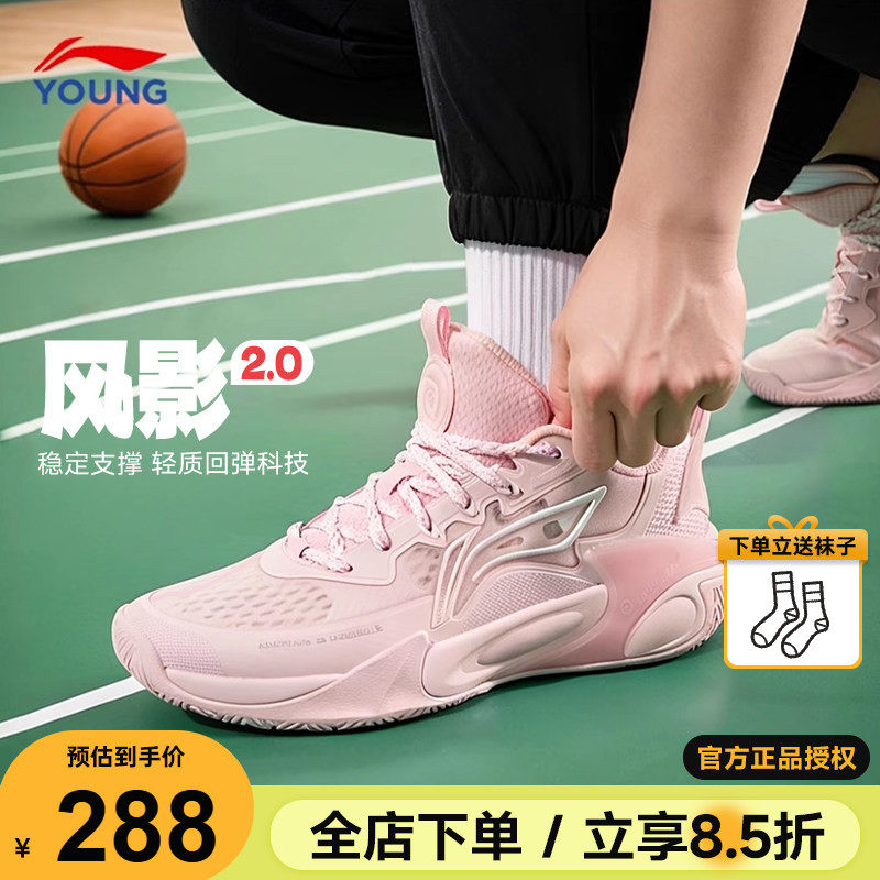 李宁儿童篮球鞋男童实战女童鞋2026新款风影2专业训练女孩运动鞋