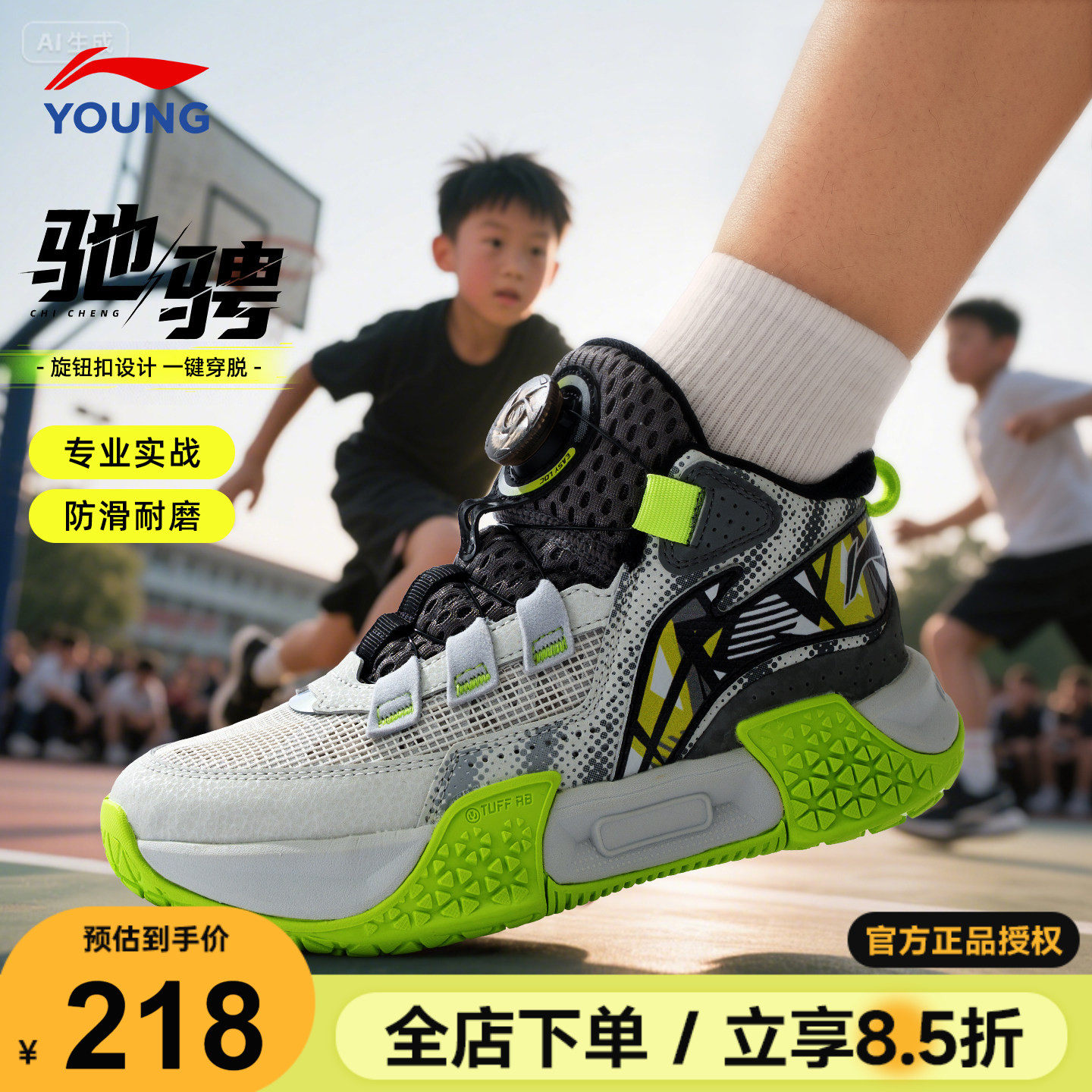 李宁儿童篮球鞋驰骋男童专业训练球鞋2026青少年选纽扣耐磨运动鞋