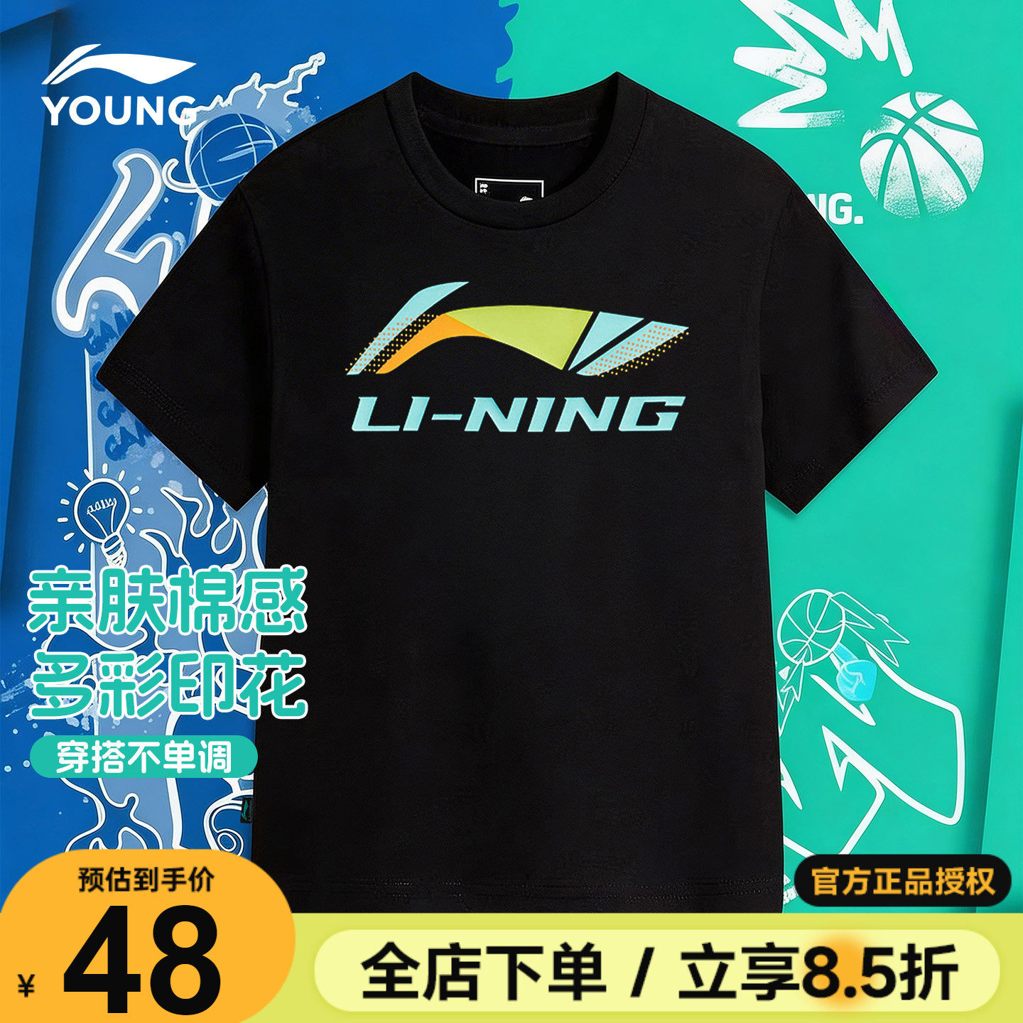 李宁儿童短袖T恤男童上衣纯棉亲肤半袖2026新款大童青少年圆领t恤