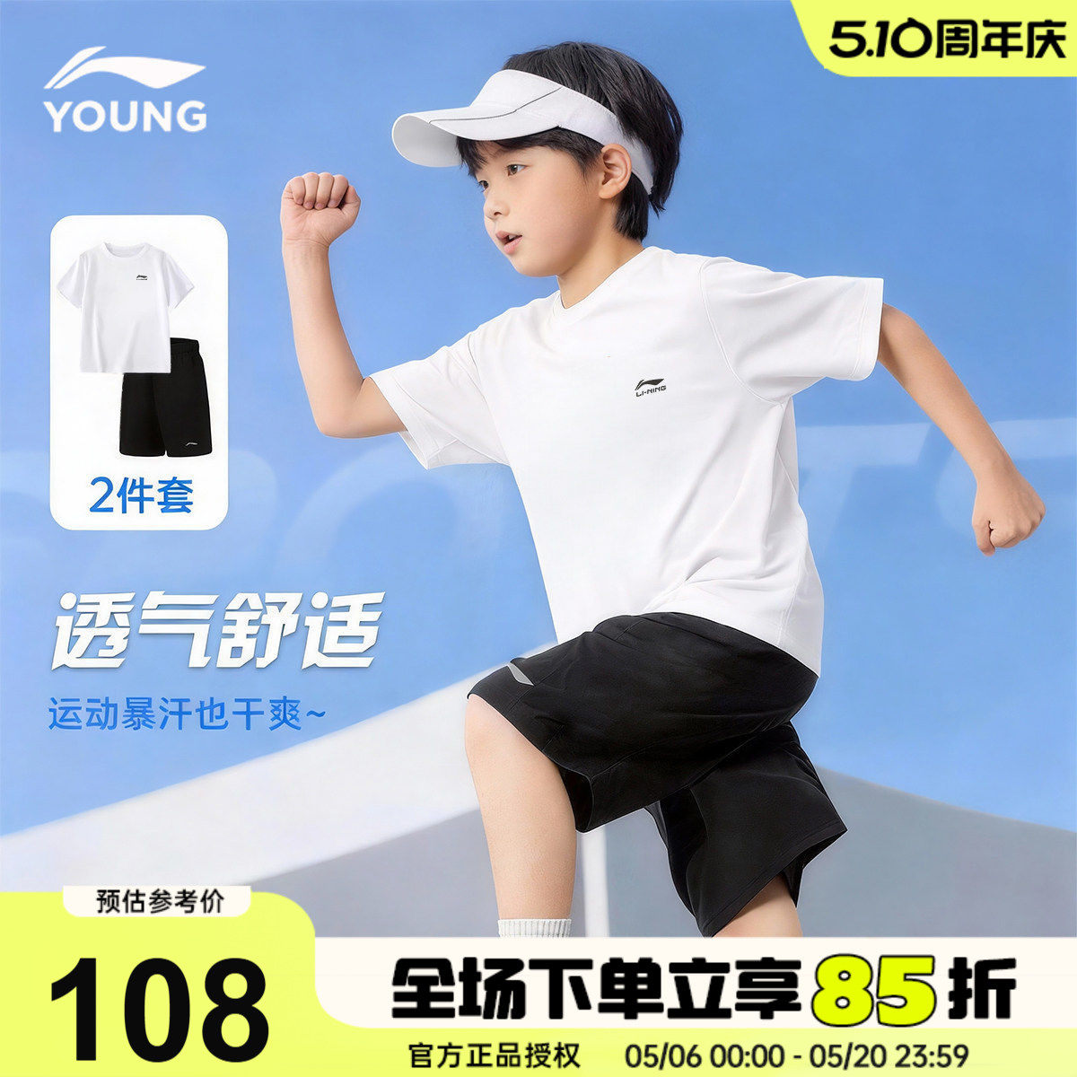 李宁儿童纯棉短袖套装男童T恤短裤运动套装2026新款女童夏季套装