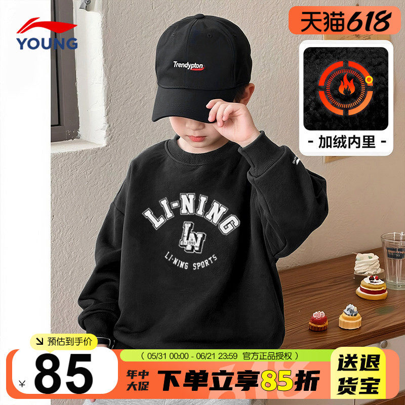 李宁儿童加绒卫衣男女大童2025秋冬新款男童加厚保暖套头衫长袖衫
