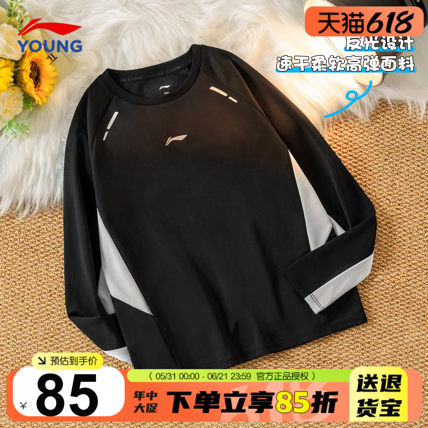 李宁儿童长袖t恤2026新款男童轻薄训练服青少年大童速干运动卫衣