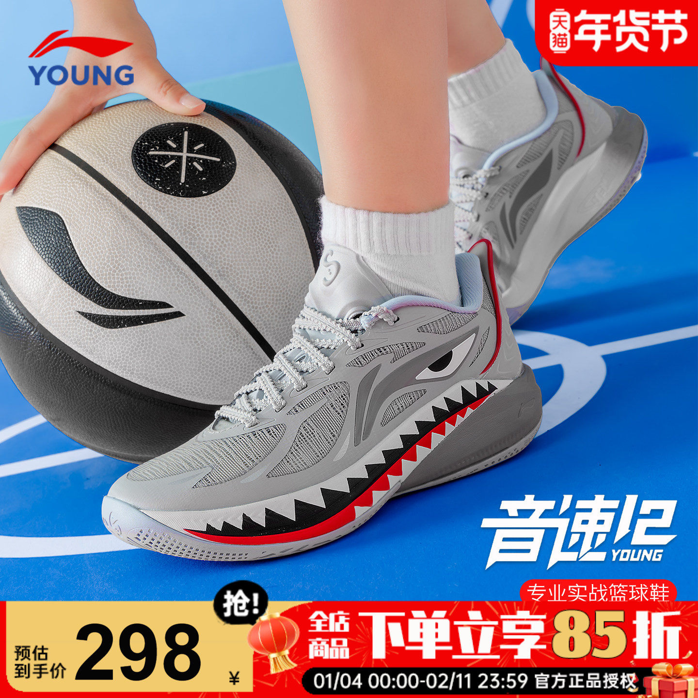 李宁音速12儿童篮球鞋男童运动鞋2026春季青少年专业实战训练鞋子