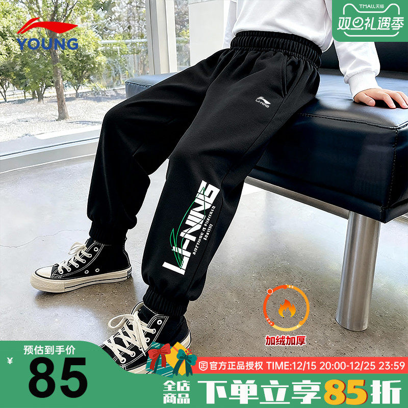李宁童装男童加绒裤子2025新款儿童加厚保暖运动裤青少年冬季长裤
