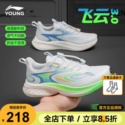 李宁儿童跑鞋飞云男女大童夏季