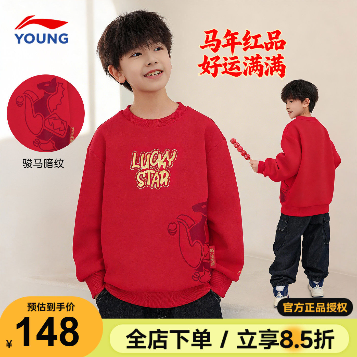 李宁儿童红色卫衣男大童本命年红色新年衣服2026马年男童棉质长袖