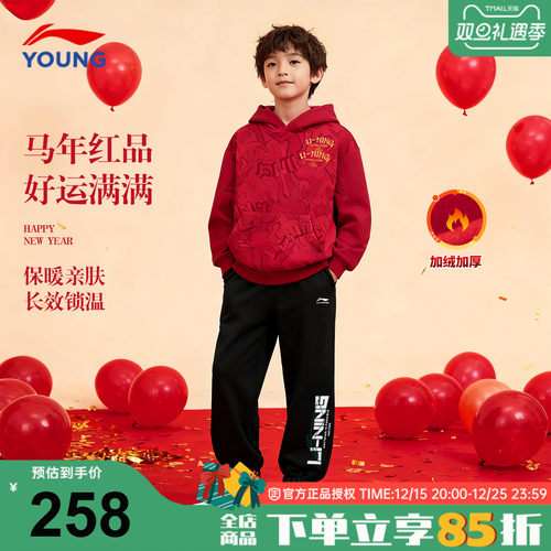 李宁童装26马年新年款套装两件装