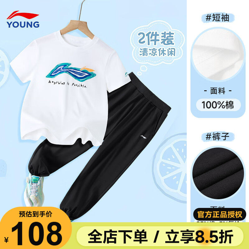 李宁儿童运动套装男女大童T恤运动裤两件套2026新款夏季短袖套装