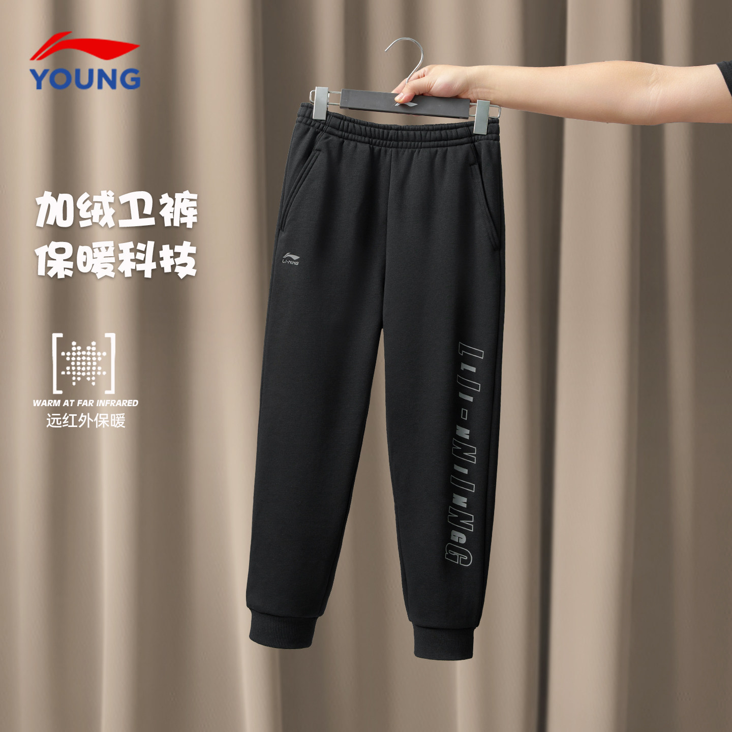 李宁男童加绒裤子儿童加厚保暖时尚运动裤2025秋冬青少年黑色长裤