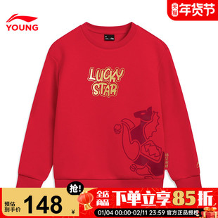 商场同款|李宁儿童卫衣男童新年运动服2026马年女童红色内搭长袖