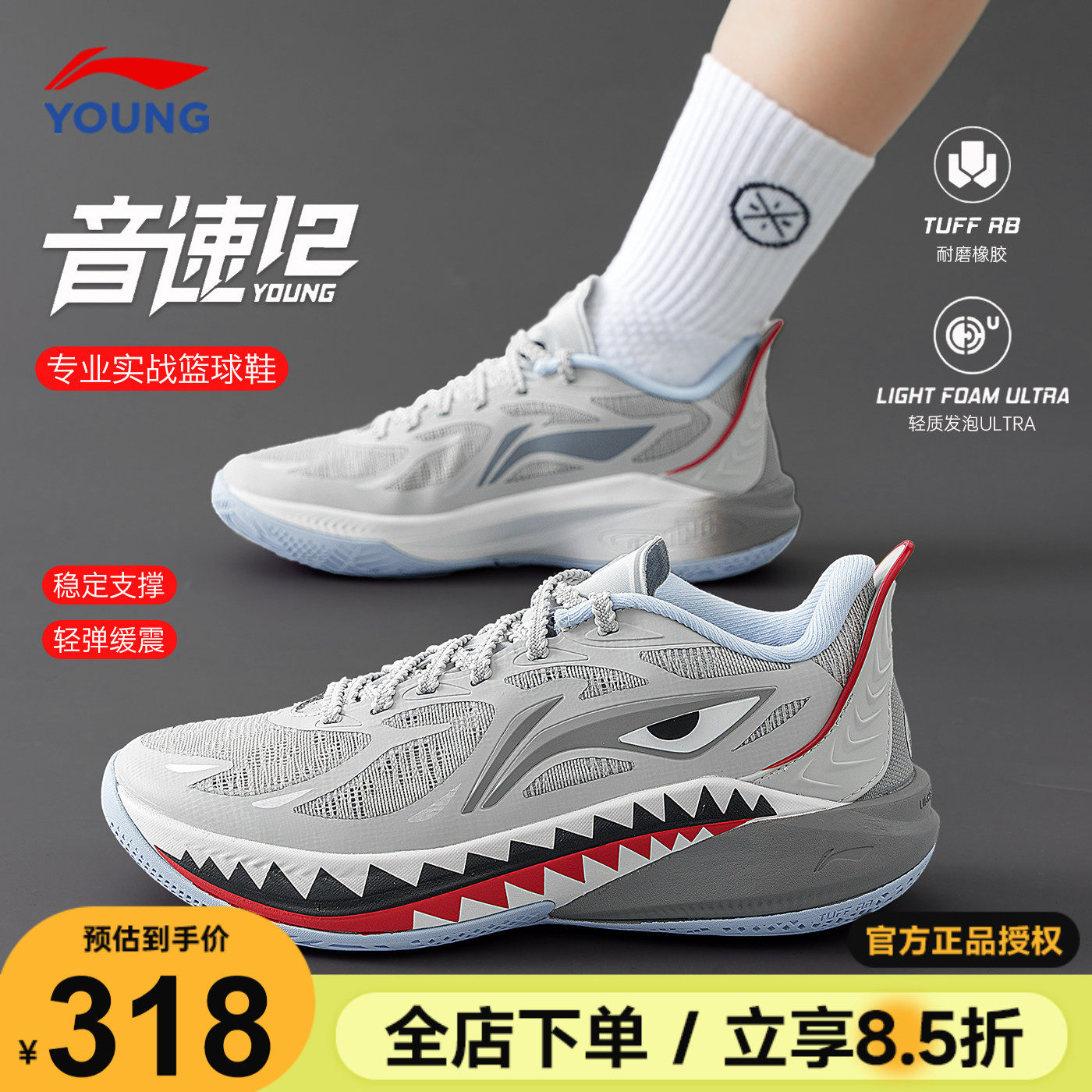 李宁音速12儿童篮球鞋2026春季男童鞋大童实战运动鞋青少年训练鞋