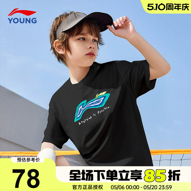 李宁男童短袖2026新款儿童纯棉t恤男女大童青少年黑色时尚半袖