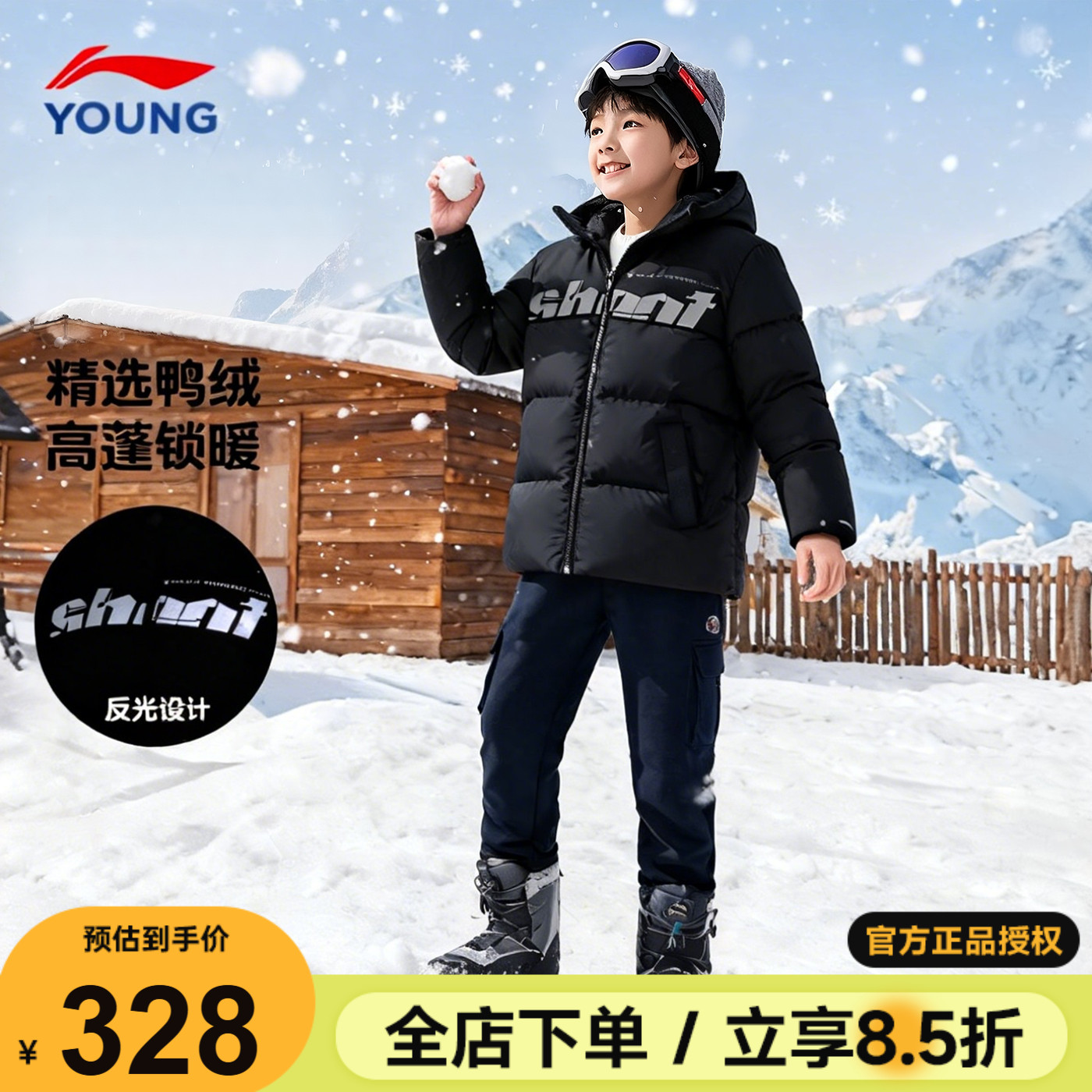 李宁儿童羽绒服男款男童鸭绒连帽