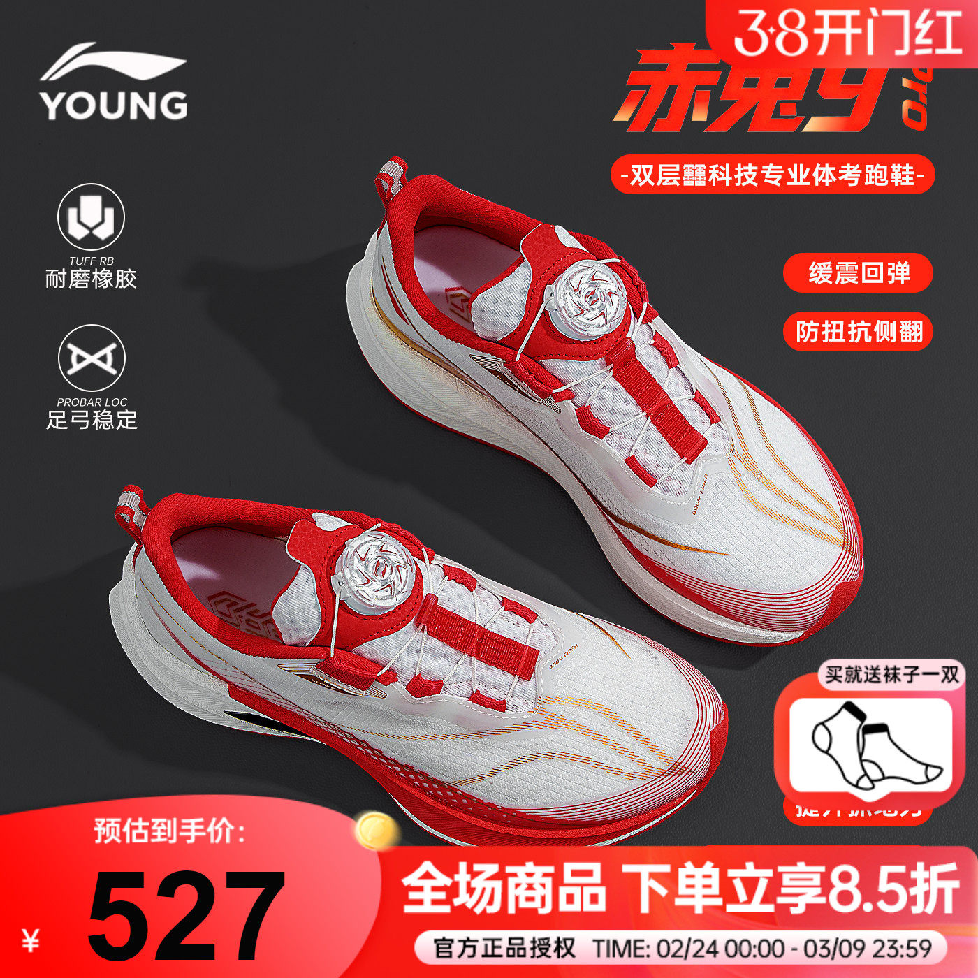 李宁赤兔9PRO儿童跑步鞋男童全掌䨻红色专业运动鞋2026春季跑鞋