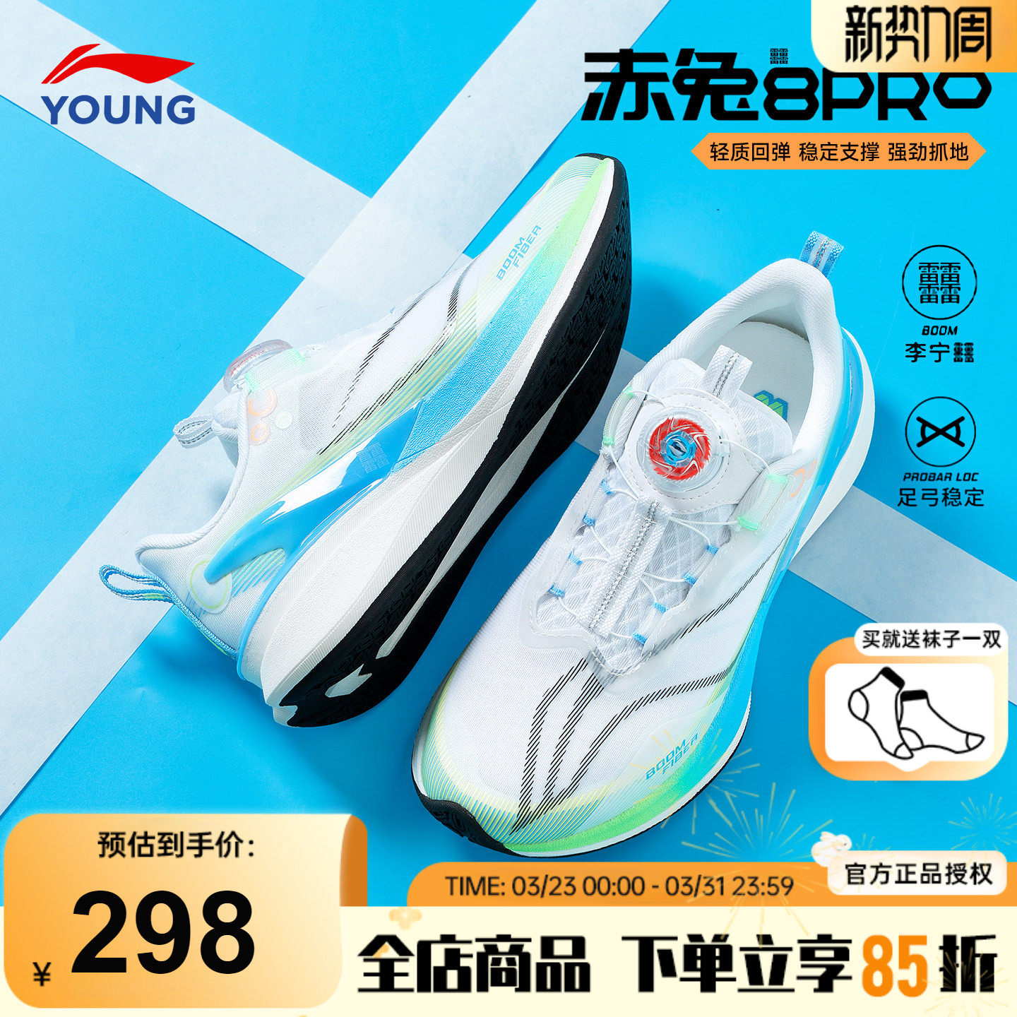 李宁儿童跑步鞋赤兔8PRO䨻2026新款男童大童专业运动鞋青少年跑鞋