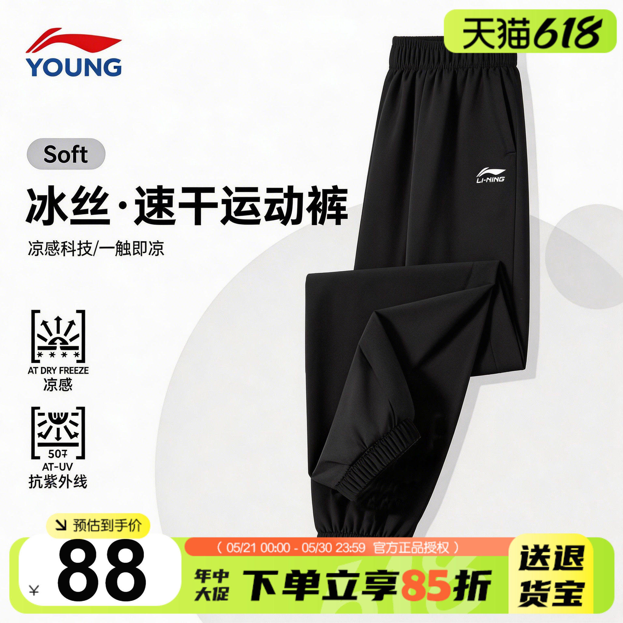 李宁儿童裤子男童冰丝速干裤2026夏季青少年轻薄凉感运动防蚊长裤