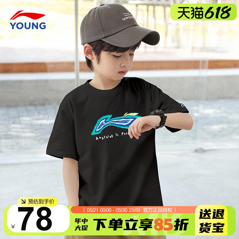 李宁男童短袖t恤2026新款男女大童透气吸汗纯棉半袖儿童黑色T恤衫
