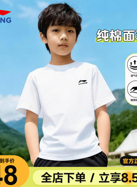 李宁儿童白色纯棉t恤男女大童夏装半袖2026新款男童时尚百搭短袖