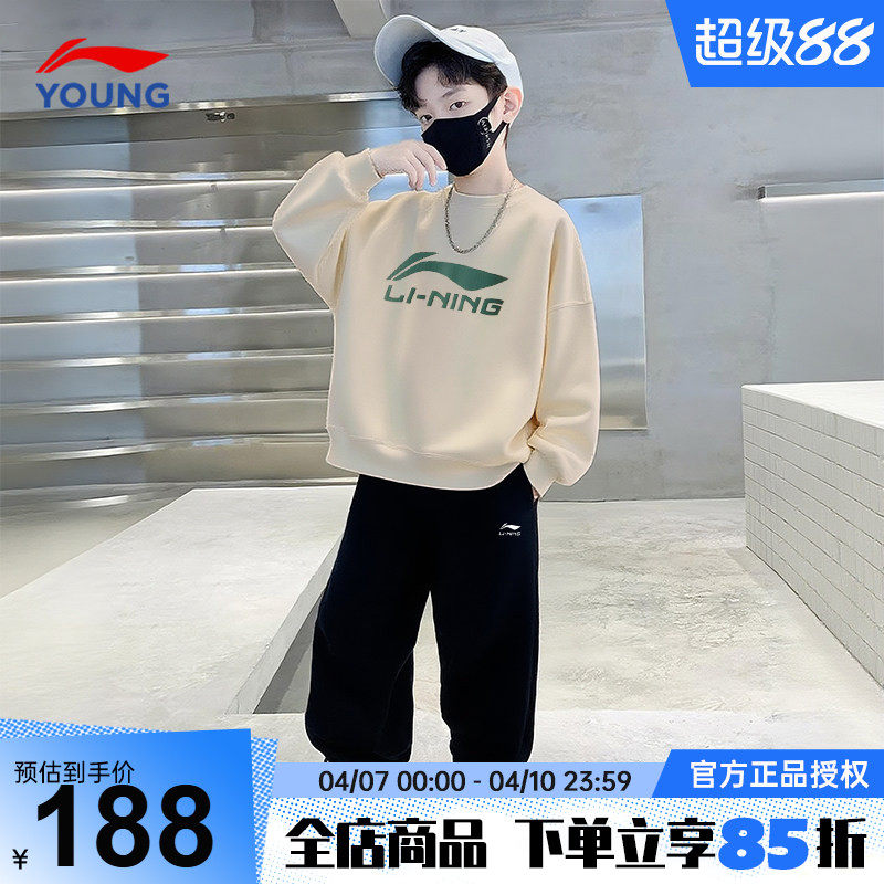 李宁儿童卫衣裤子套装男女大童春季套装2026新款男童时尚运动套装