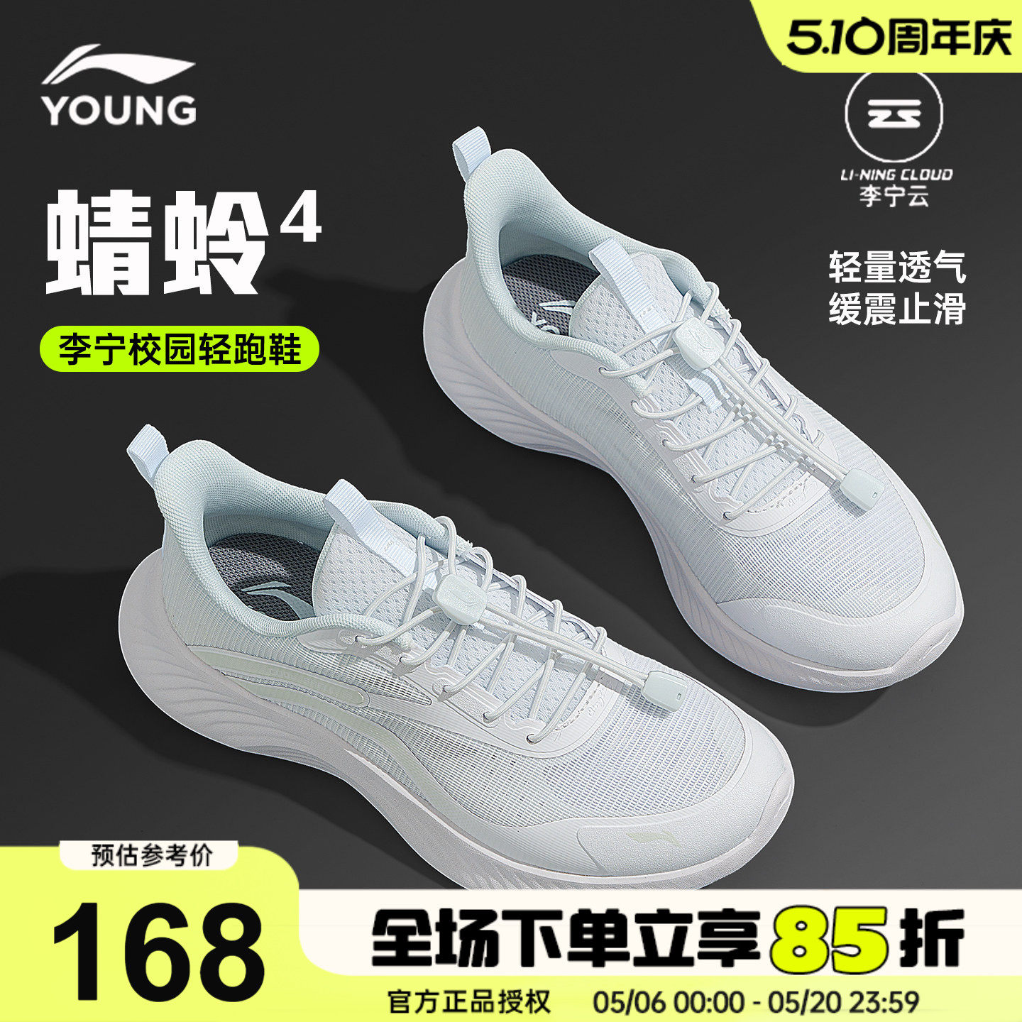 李宁儿童运动鞋男童单网透气白色跑鞋2026夏季款青少年百搭小白鞋