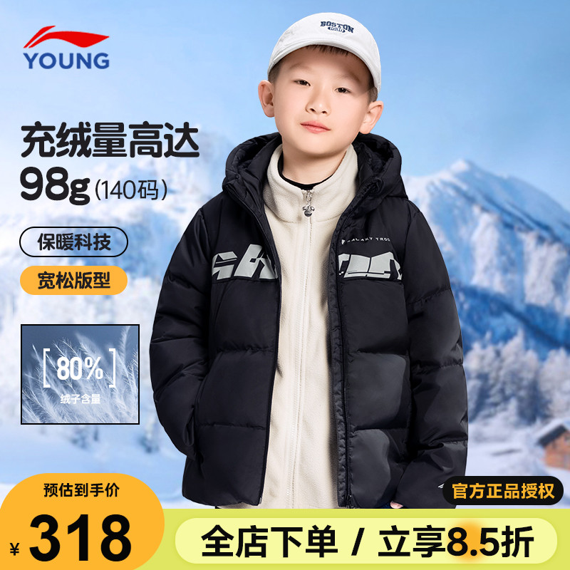 李宁儿童羽绒服男款青少年鸭绒85