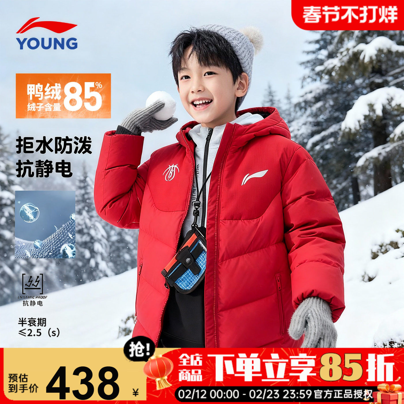 李宁儿童中款羽绒服男女大童本命年红色新年服2026新款青少年外套