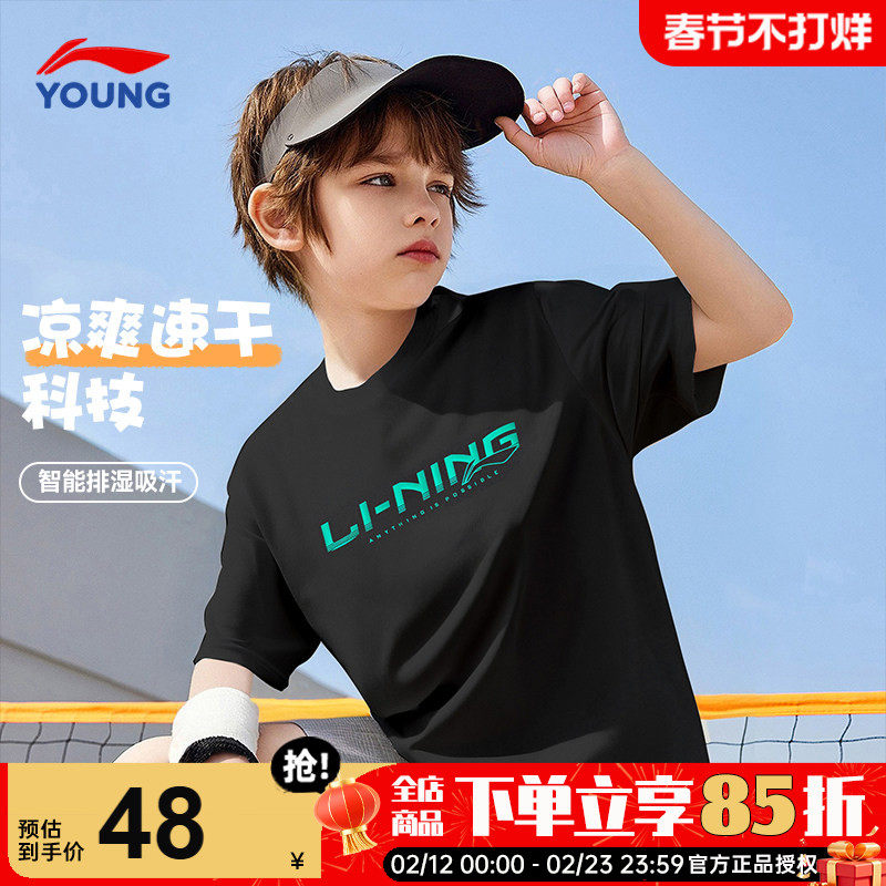 李宁男童短袖t恤2025夏季新款儿童速干衣青少年凉爽排湿运动半袖