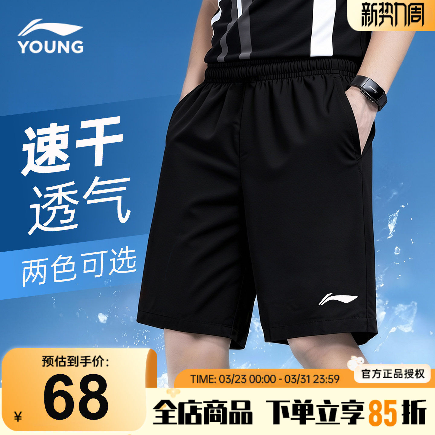 李宁儿童速干短裤男童2026夏季男大童运动裤青少年宽松透气五分裤