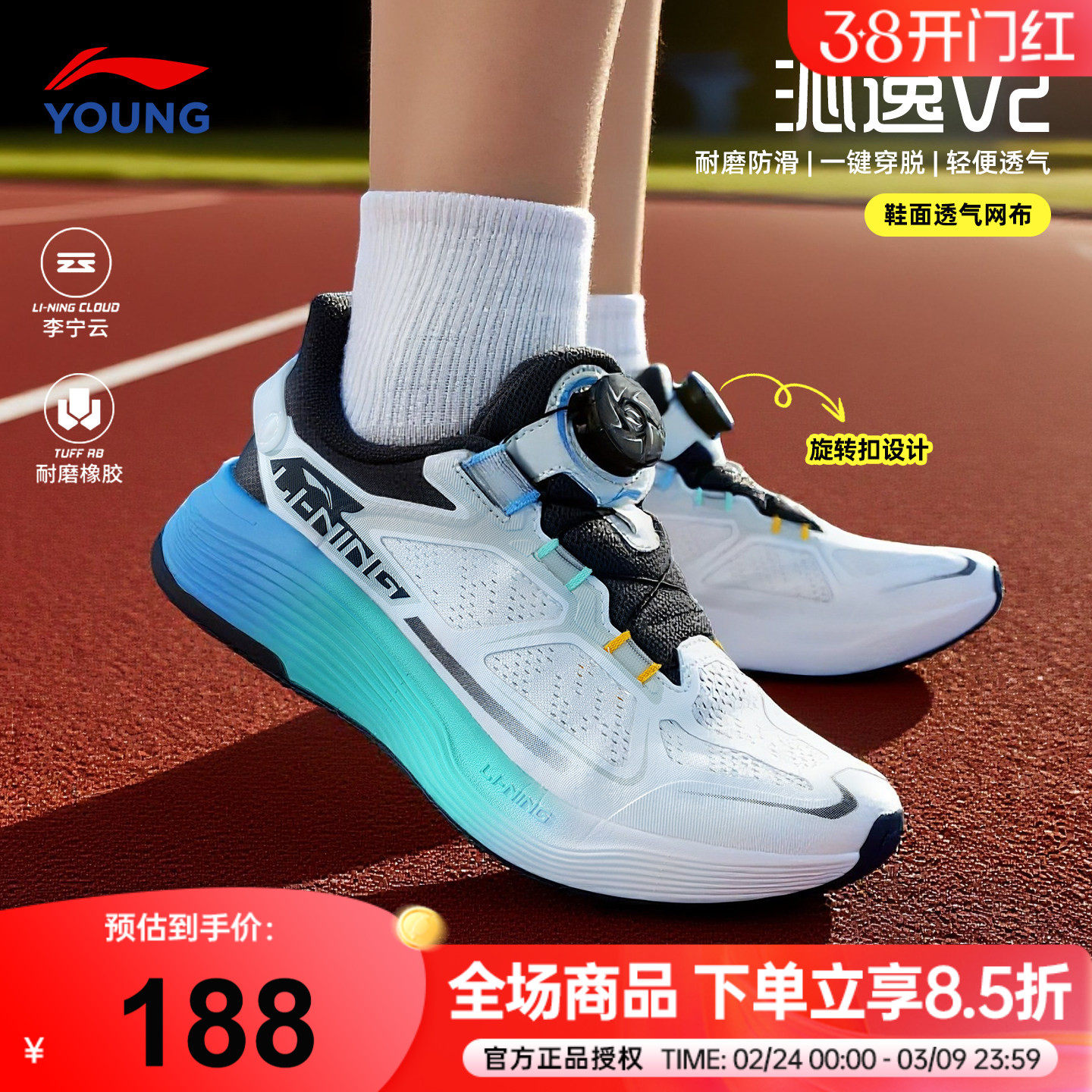 商场同款李宁儿童跑步鞋男女大童2026新款春季男童鞋青少年运动鞋